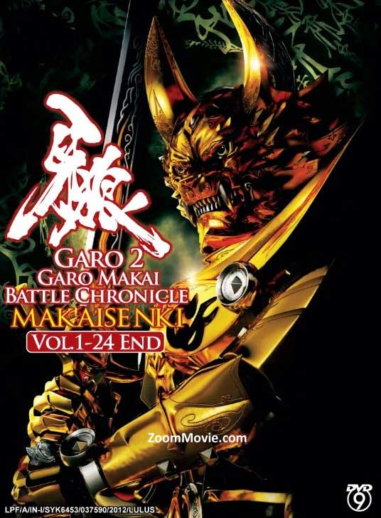 Garo 2: Makai Senki (DVD) (2011) Anime