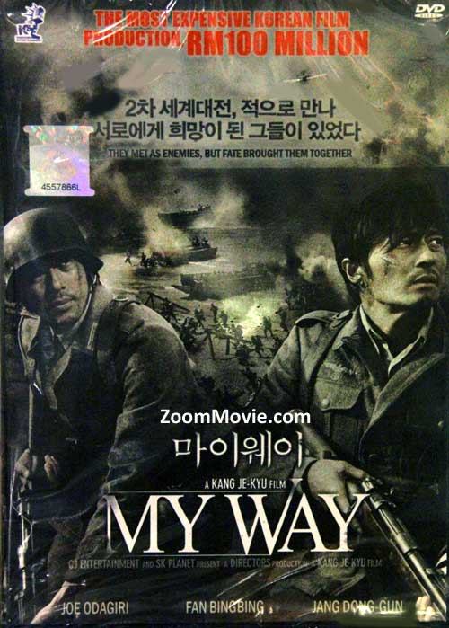 マイウェイ (DVD) (2011) 韓国映画