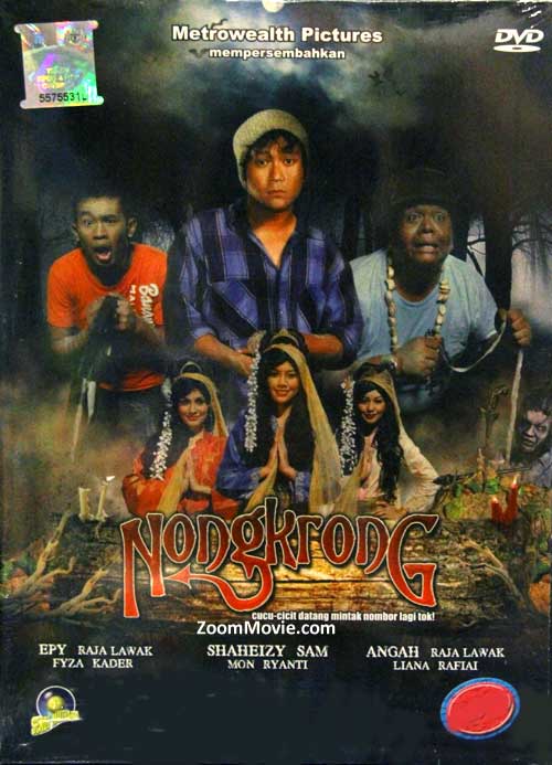 Nongkrong (DVD) (2012) 馬來電影