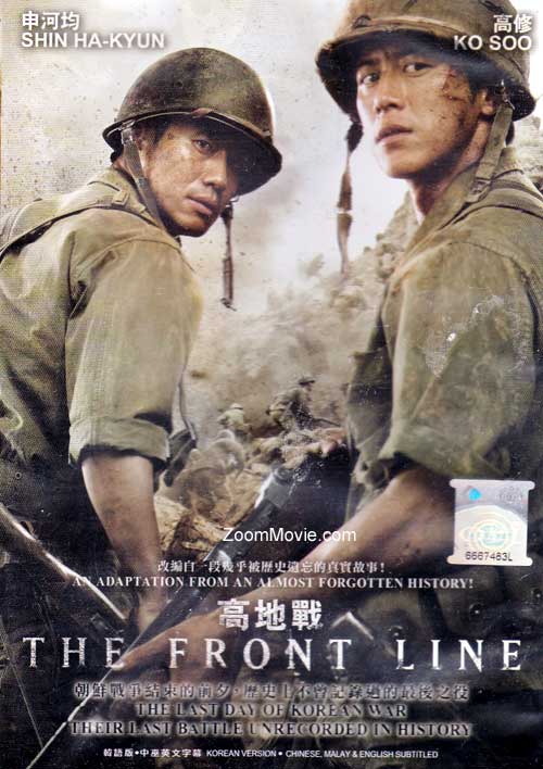 The Front Line (DVD) (2011) 韓国映画