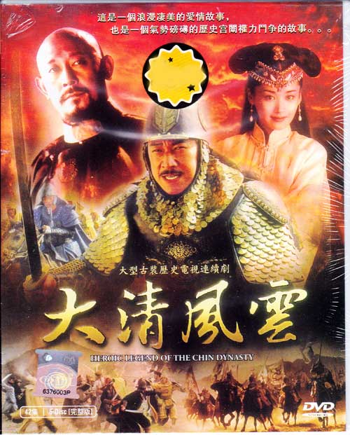 Heroic Legend Of The Chin Dynasty (DVD) (2005) China TV Series