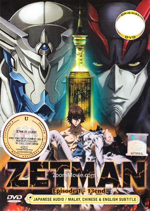 ゼットマン (DVD) (2012) アニメ