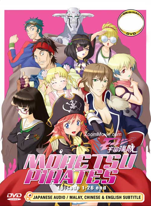 Moretsu Uchuu Kaizoku (DVD) (2012) Anime