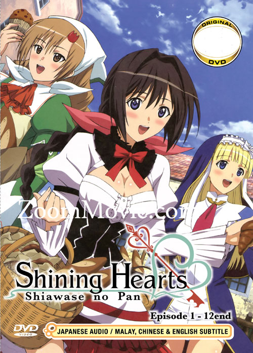 Shining Hearts: Shiawase no Pan (DVD) (2012) Anime
