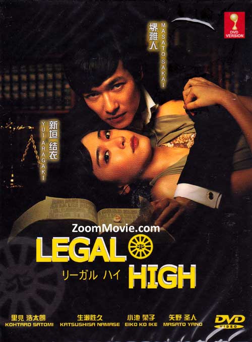 Legal High (DVD) (2012) 日劇