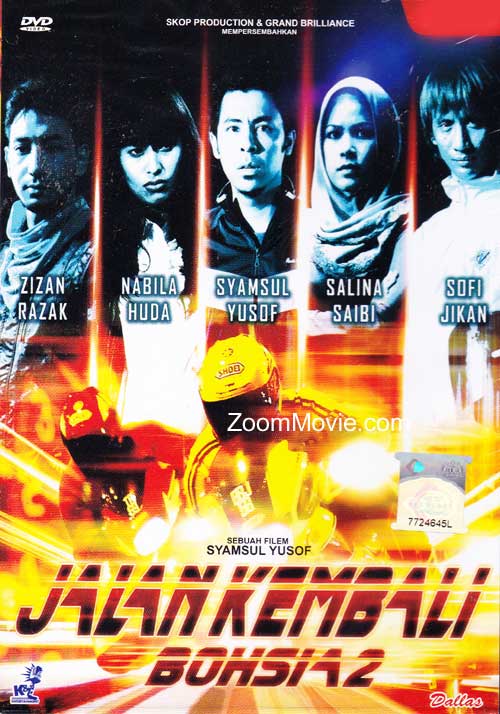 Jalan Kembali Bohsia 2 (DVD) (2012) マレー語映画