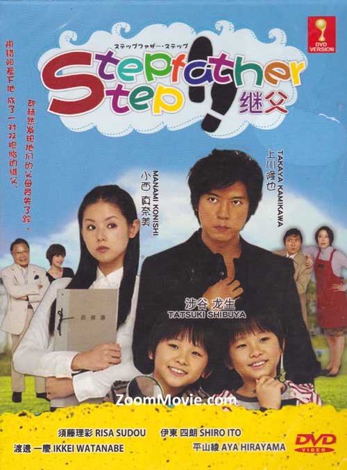 Stepfather Step (DVD) (2012) Japanese TV Series