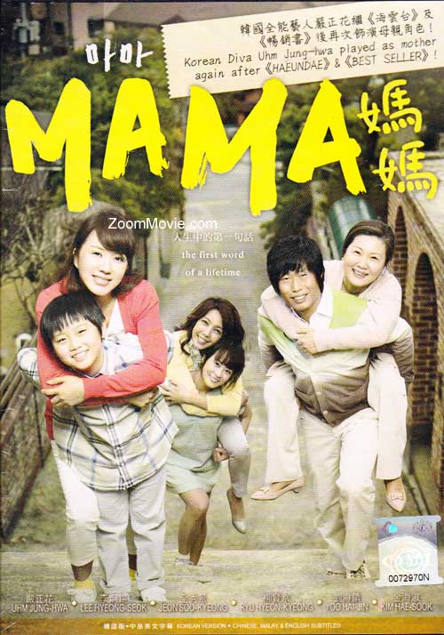 媽媽 (DVD) (2011) 韓國電影