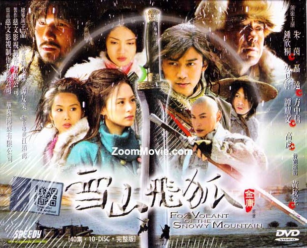 Fox Volant of the Snowy Mountain (DVD) (2007) 香港ATVドラマ