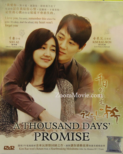 A Thousand Days' Promise (DVD) (2011) Korean TV Series