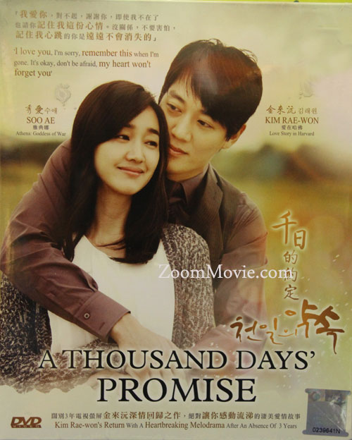 A Thousand Days' Promise (DVD) (2011) 韓国TVドラマ