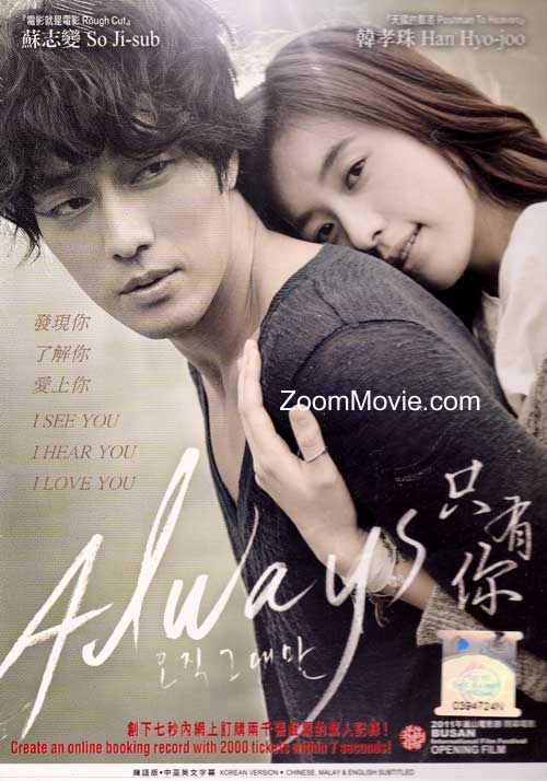Always (DVD) (2012) Korean Movie