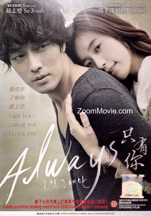 Always korean movies with english subtitles on sale
