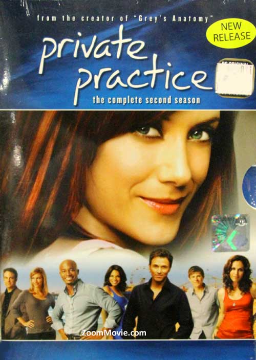 私人诊所(第2季) (DVD) (2008) 美国电视剧