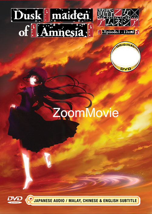 Tasogare Otome×Amnesia (DVD) (2012) Anime