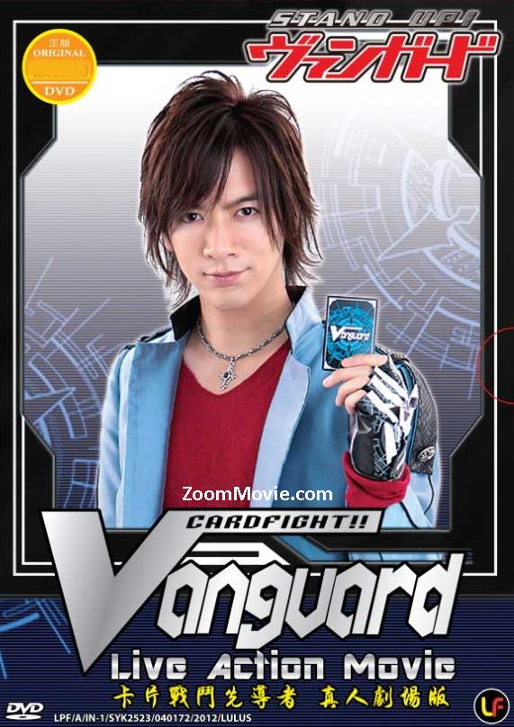 Cardfight!! Vanguard Live Action Movie (DVD) (2012) Japanese Movie