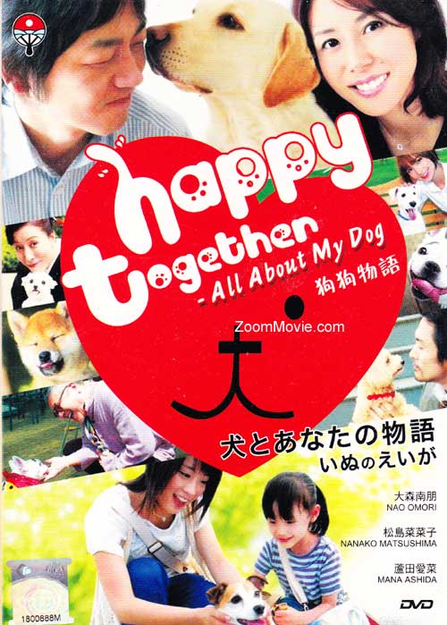 Happy Together: All About My Dog (DVD) (2011) Japanese Movie