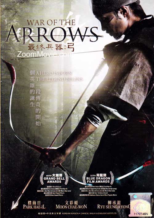 War Of The Arrows (DVD) (2011) 韓国映画