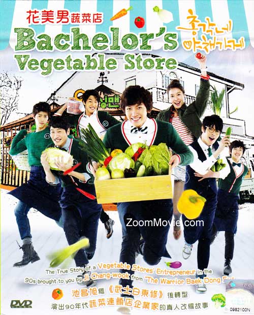 Bachelor's Vegetable Store (DVD) (2012) Korean TV Series