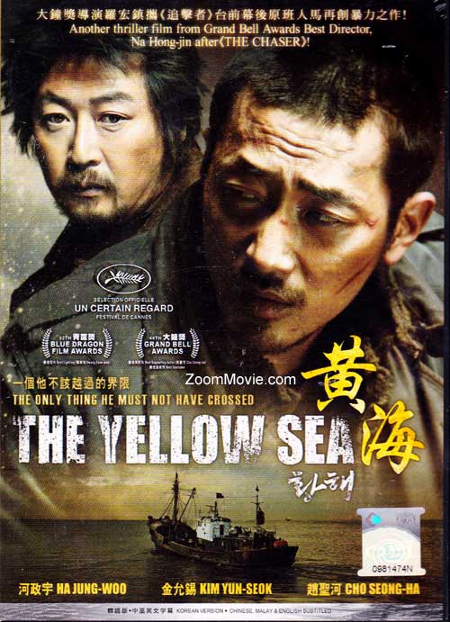 The Yellow Sea DVD 2010 Korean Movie English Sub