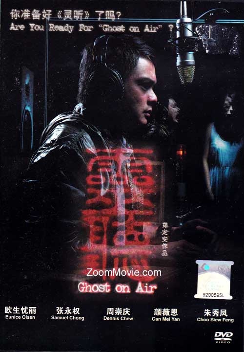 Ghost on Air (DVD) (2012) シンガポール映画