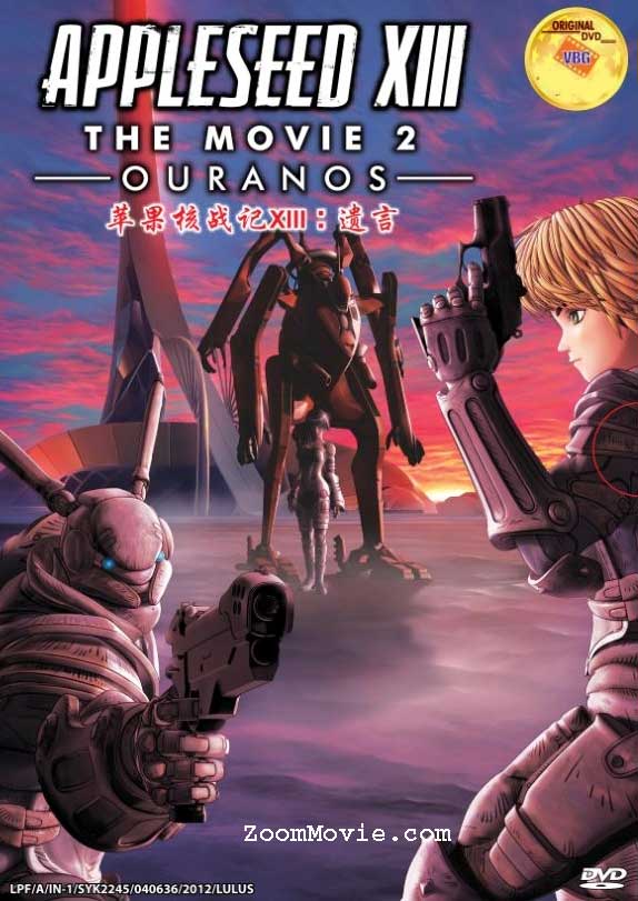 Appleseed XIII Movie 2: Ouranos (DVD) (2012) Anime