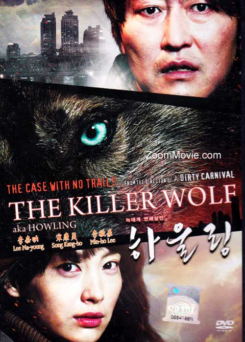 Howling aka The Killer Wolf (DVD) (2012) 韓国映画