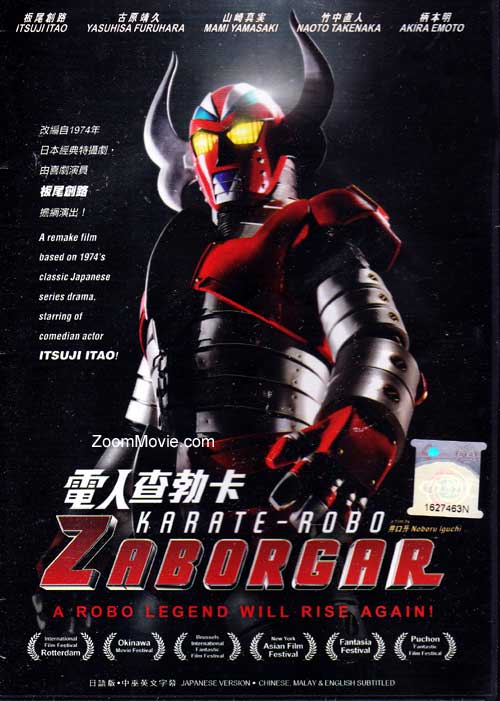 Karate Robo Zaborgar (DVD) (2011) Japanese Movie
