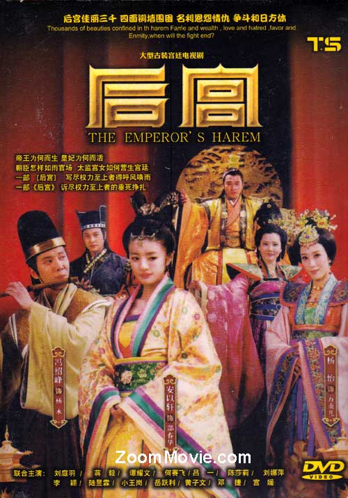 The Emperor's Harem (DVD) (2011) 中国TVドラマ