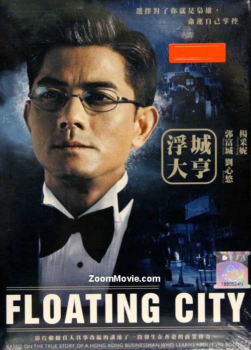 Floating City (DVD) (2012) Hong Kong Movie