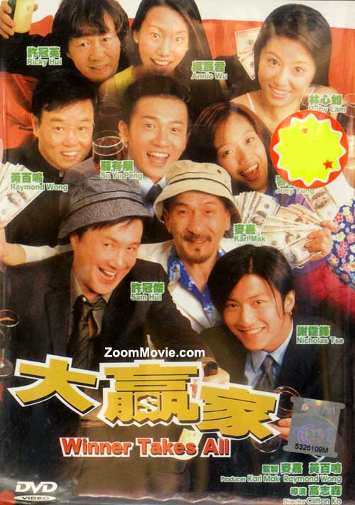 Winner Takes All (DVD) (2000) 香港映画