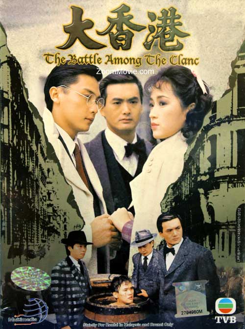 The Battle Among the Clans (DVD) (1985) Hong Kong TV Series