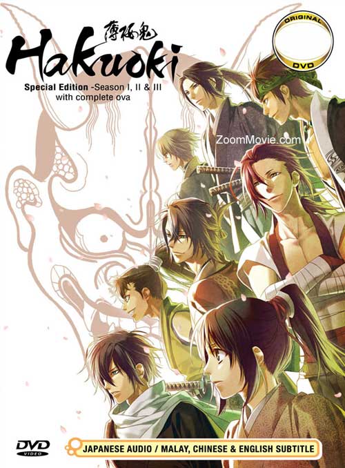 Hakuouki Special Edition (Season 1~3 + OVA) (DVD) (2010~2012) Anime