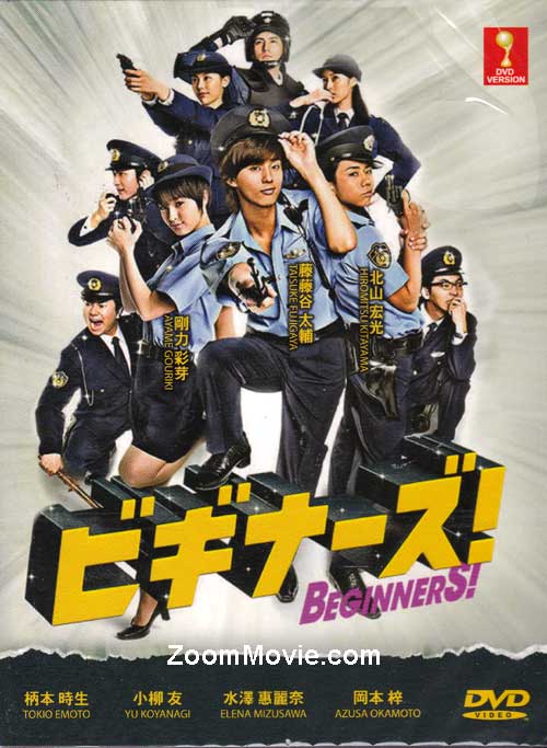 Beginners! (DVD) (2012) Japanese TV Series