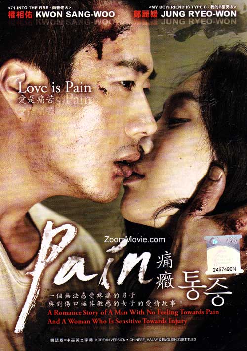Pained (DVD) (2011) 韓国映画