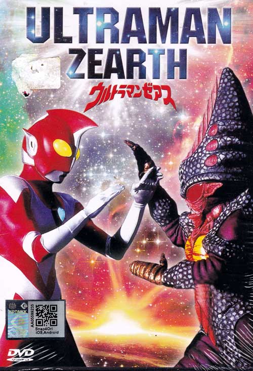 Ultraman Zearth (DVD) () 动画