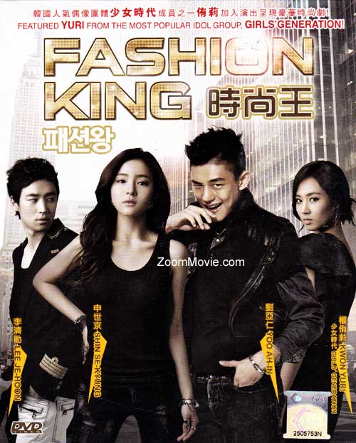 Fashion King (DVD) (2012) Korean TV Series