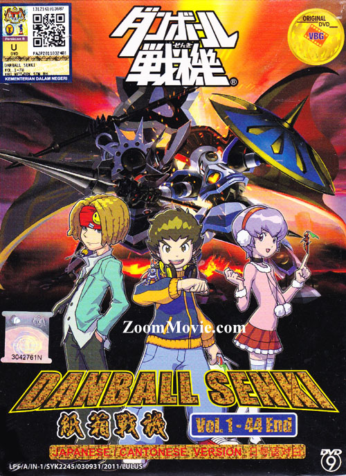Danball Senki (DVD) (2011-2012) 动画