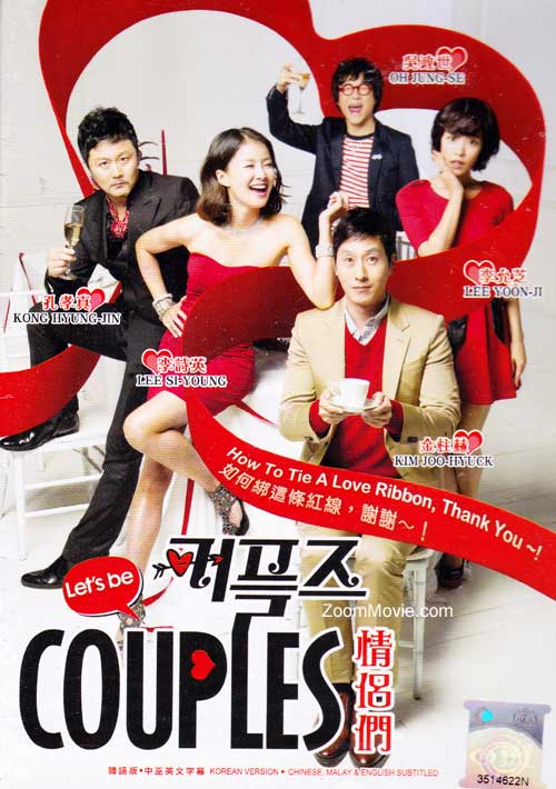 情侣们 (DVD) (2011) 韩国电影