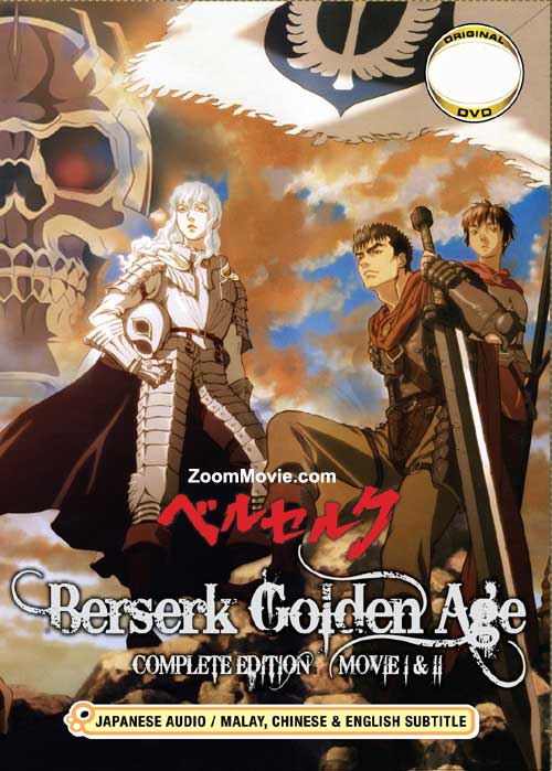 Berserk: Golden Age Arc Complete Edition (DVD) (2012) Anime