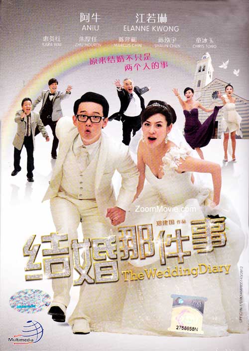 The Wedding Diary (DVD) (2012) マレーシア映画