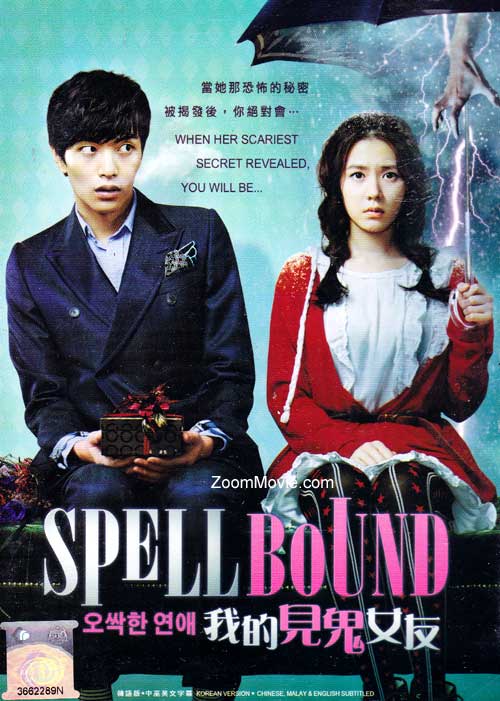 Spellbound (DVD) (2011) 韓国映画