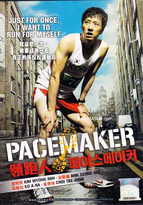 Pacemaker (DVD) (2012) 韓国映画