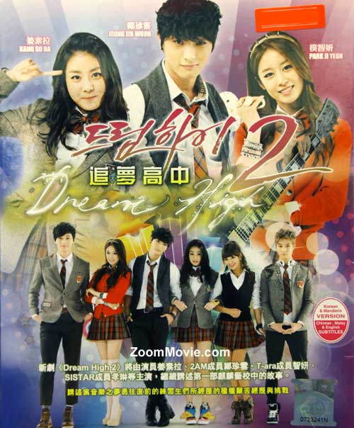 Dream High (Season 2) (DVD) (2012) 韓国TVドラマ