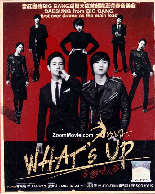 What's Up (DVD) (2012) 韓国TVドラマ