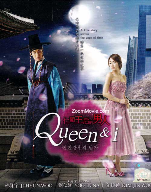 Queen And I (DVD) (2012) Korean TV Series
