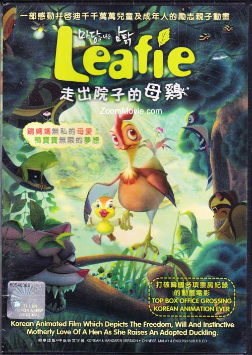 Leafie, A Hen into the Wild (DVD) (2011) アニメ