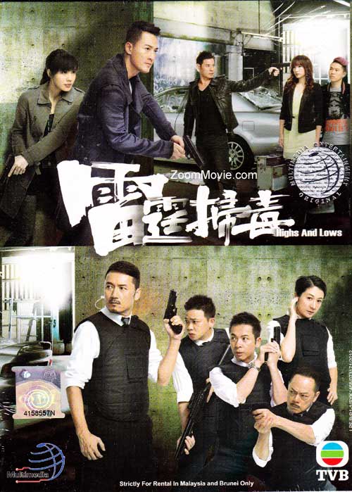 Highs And Lows (DVD) (2012) 香港TVドラマ
