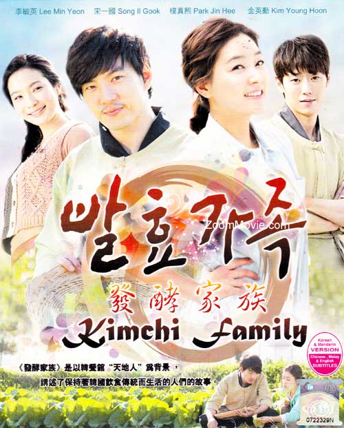 Kimchi Family (DVD) (2011-2012) 韓国TVドラマ