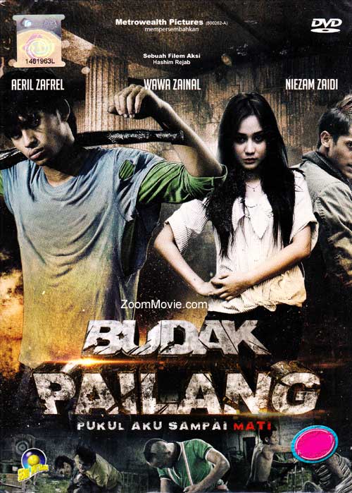 Budak Pailang (DVD) (2012) 馬來電影